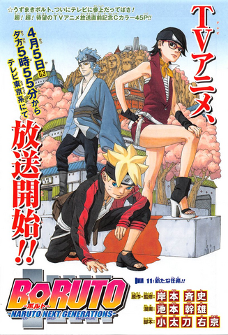 File:Boruto Chapter 11.png