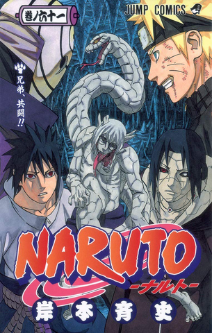 File:Volume61.png