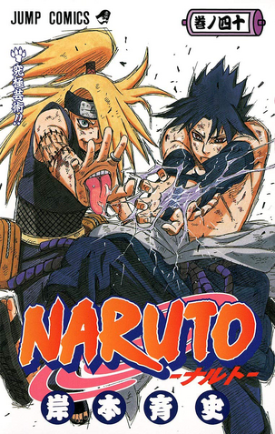 File:Vol40.png