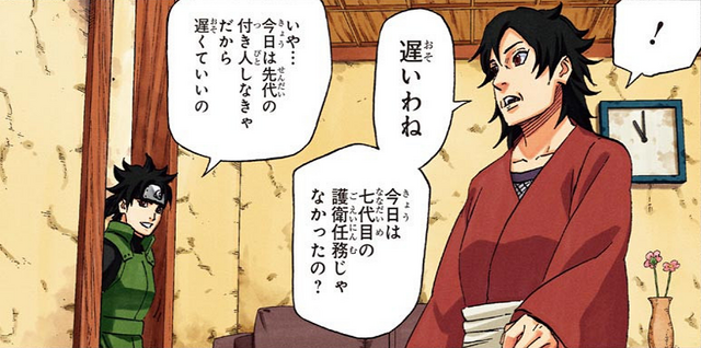 Fișier:Kurenai and his child.png