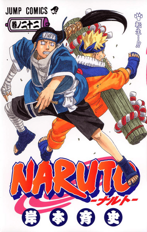 File:Vol22.png