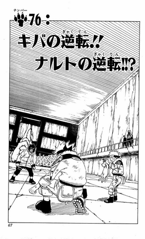 File:Chapter 76 Cover.png