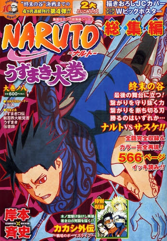 File:Daikan 08.png