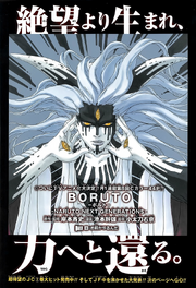 Boruto chapter 8.png