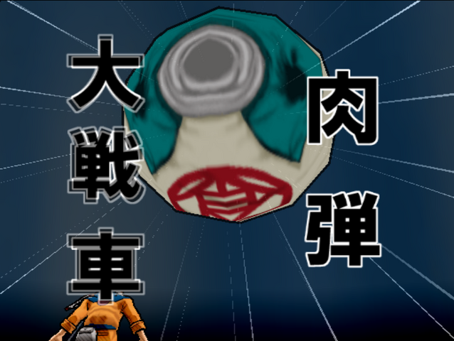 File:Human Bullet Bing Tank.png