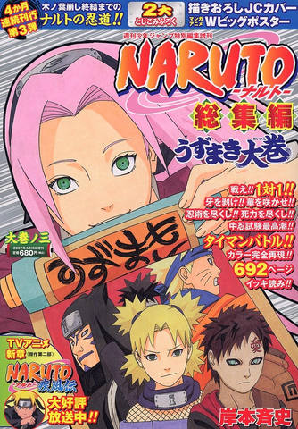 File:Daikan 03.png