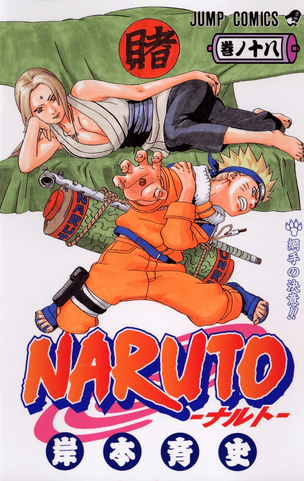 File:Vol18.png
