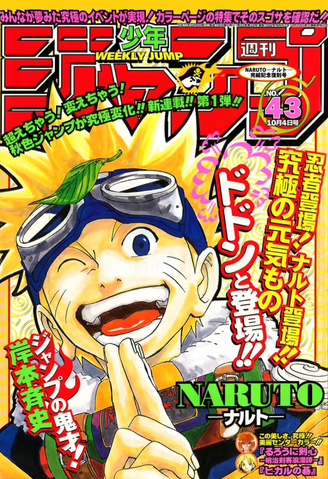 File:Naruto WSJ1999-43.png