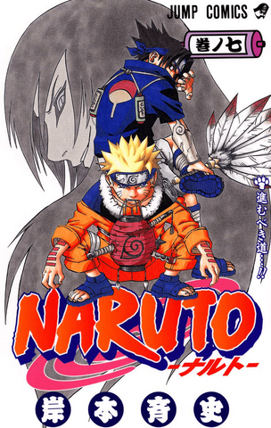 File:Vol7.png