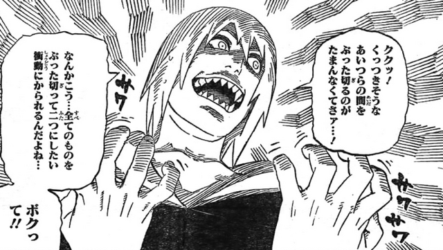 File:664px-Suigetsu persona.png