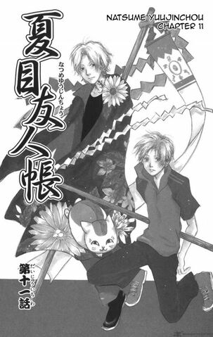 File:Manga Chapter 11 cover.jpg