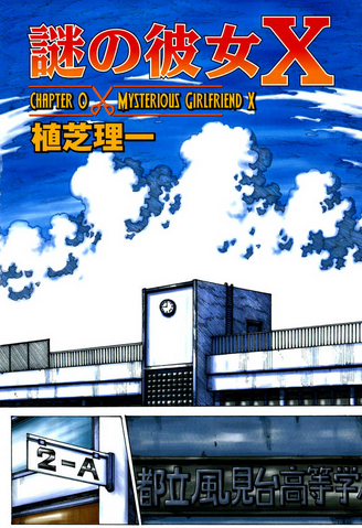 File:Chapter 0.png