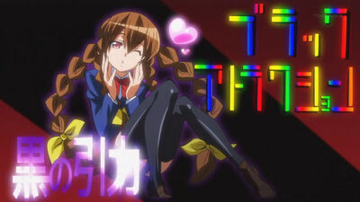 Kurumi`s fragment