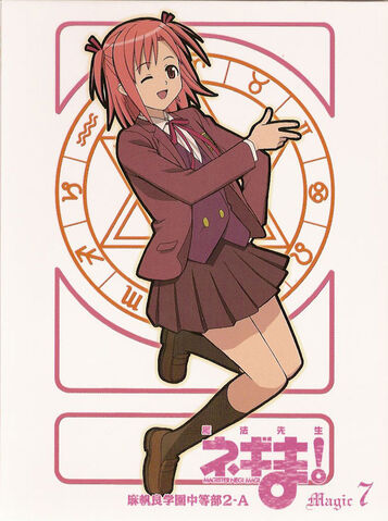 Datei:Makie Sasaki.jpg