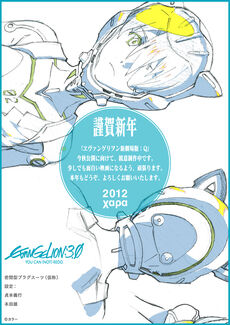 Eva3.0.jpg