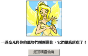 FaerielandWhellHealing-20080528.png