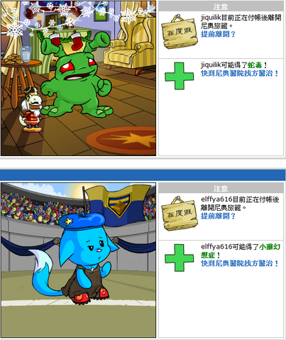 檔案:SameTimeSick-200806250045-8NE.png