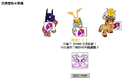 FruitMachine-2500NP-With-Petpet-20080503.png