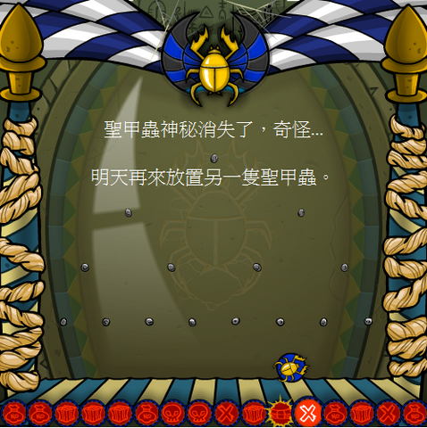 檔案:20091130-Neopets-Skarat-Disappiiren.png