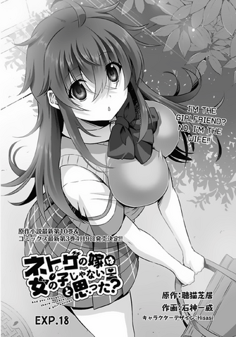 File:Chapter 18.png