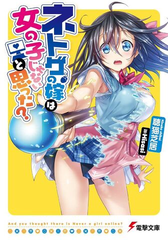 File:Novel1.jpg