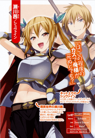 File:Light Novel Character Akane.png