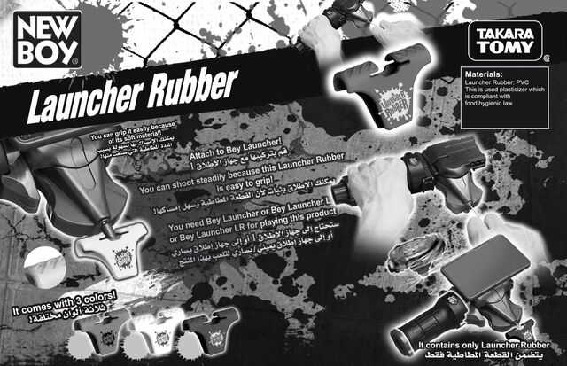File:Rubber-launch.jpg