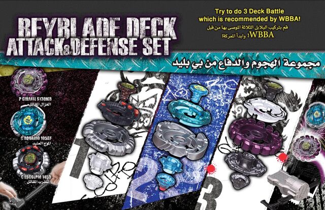 File:Attack-&-defense-set.jpg
