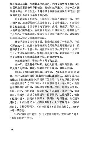 File:广州报业P68.jpg