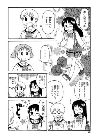 File:Nichijyou6 P040.jpg