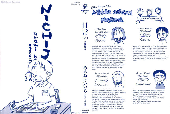 Nichijou-5048487