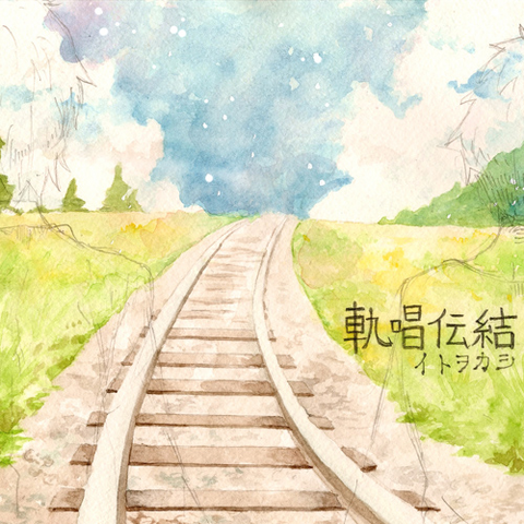 File:Itowokashi kishou.png