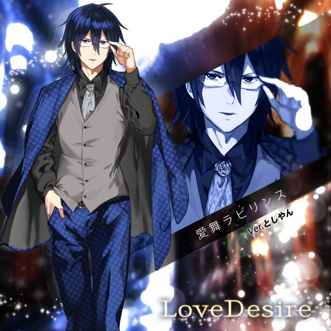 File:LoveDesire-Aibu verToshiyan.png