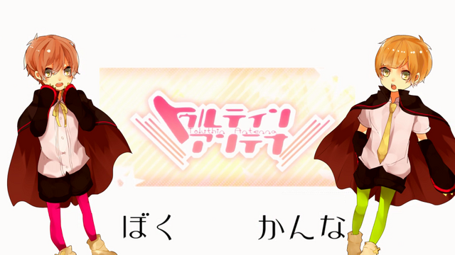 File:Boku Kanna Toluthin Antenna.png