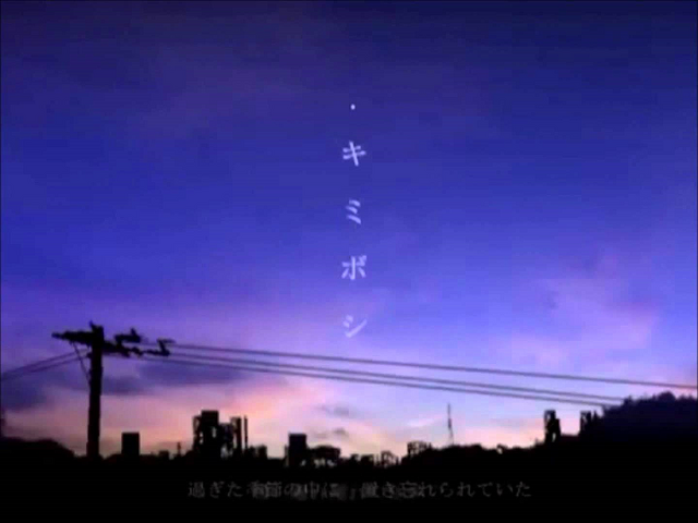 File:KimiboshiSong.png
