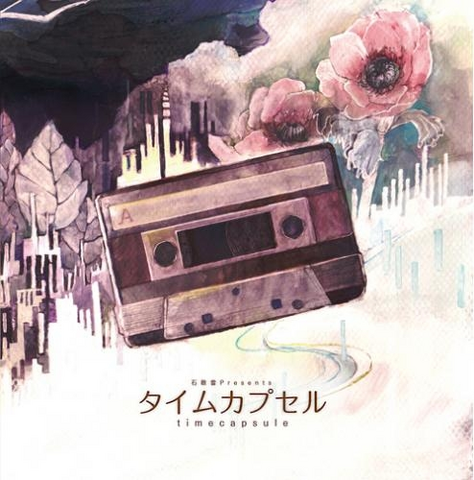 File:Time capsule.png