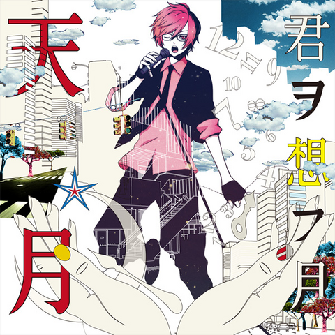 File:Kimi wo omofu tsuki.png