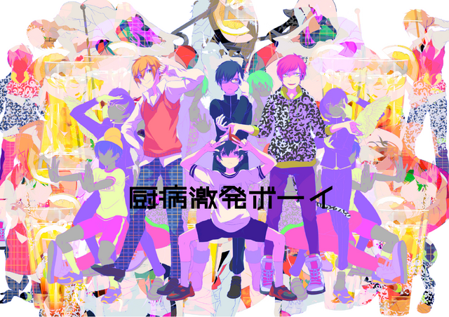 File:Chuubyou Gekihatsu Boy 47944042.png