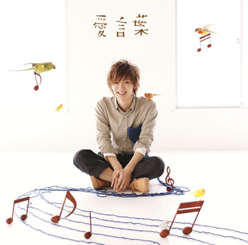 File:T kun ai kotoba.png