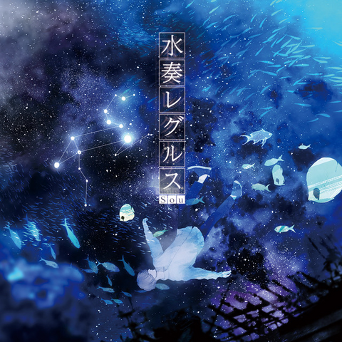 File:Sou Mikana Regulus.png