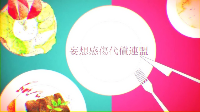 File:Mousou Kanshou Daishou Renmei.png