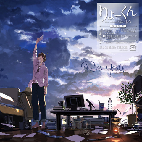 File:Ryo-kun Re you.png