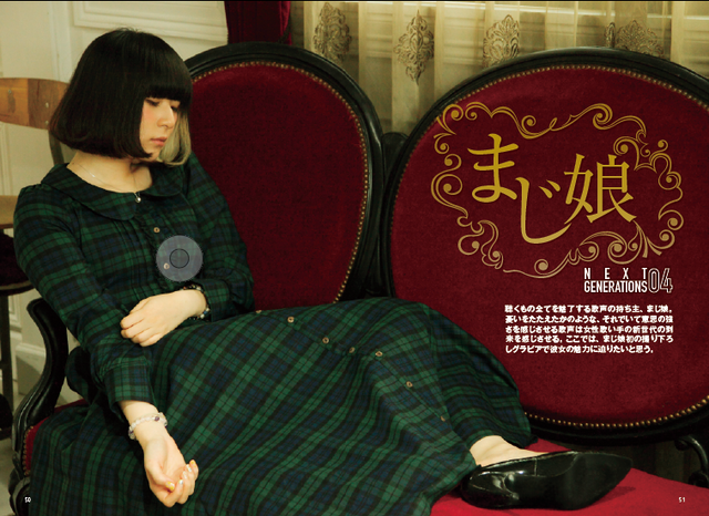 File:Majiko utamita nextgen.png