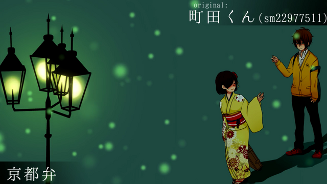 File:Rinu - Ikanaide.png