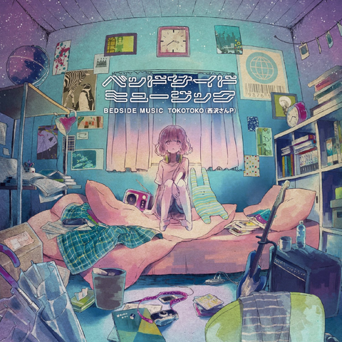 File:Bedside Music.png