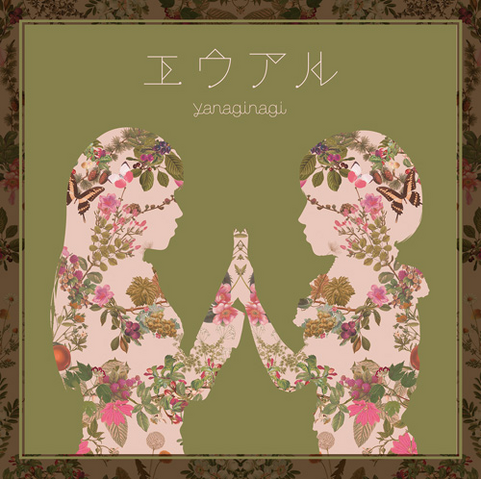 File:Euaru3.png