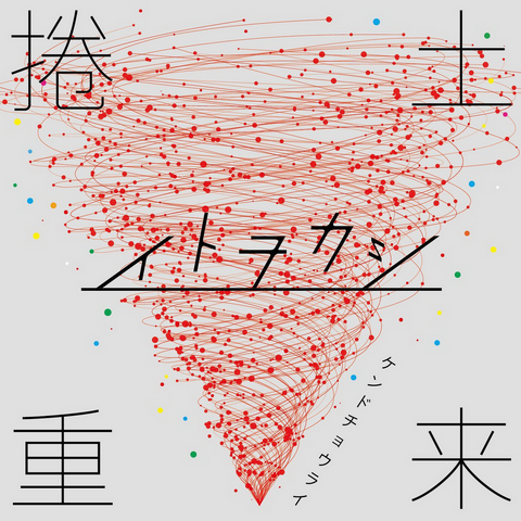File:Kendojuurai.png