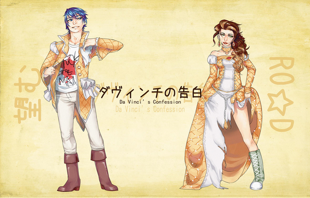 File:RoadNozomuDaVinci.png
