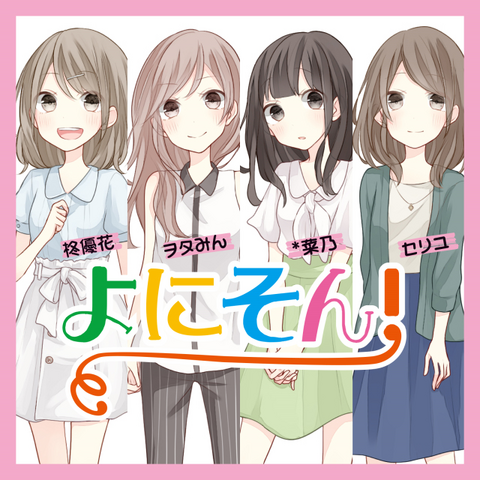 File:Yonisong.png