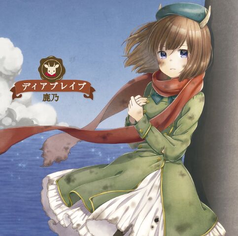 File:Dear Brave album.jpg